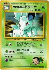 Giovanni's Nidorina #030 - Uncommon